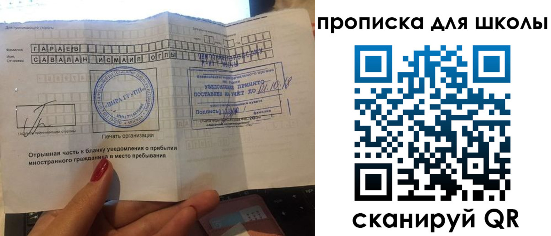 временная регистрация для всех в Кодинске