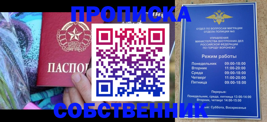 временная регистрация адрес в Кодинске