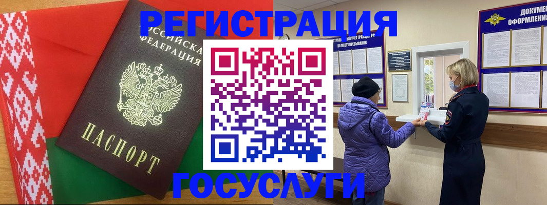 прописка от собственника в Кодинске